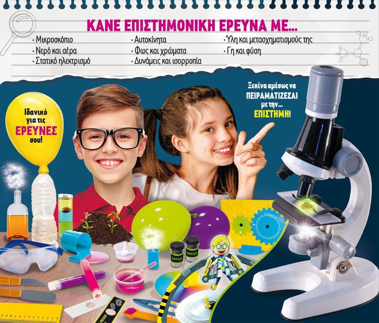 Εικόνα για Μέγα Επιστημονικό Εργαστήριο με Μικροσκόπιο 1200x Lisciani - 120+ Πειράματα 89338
