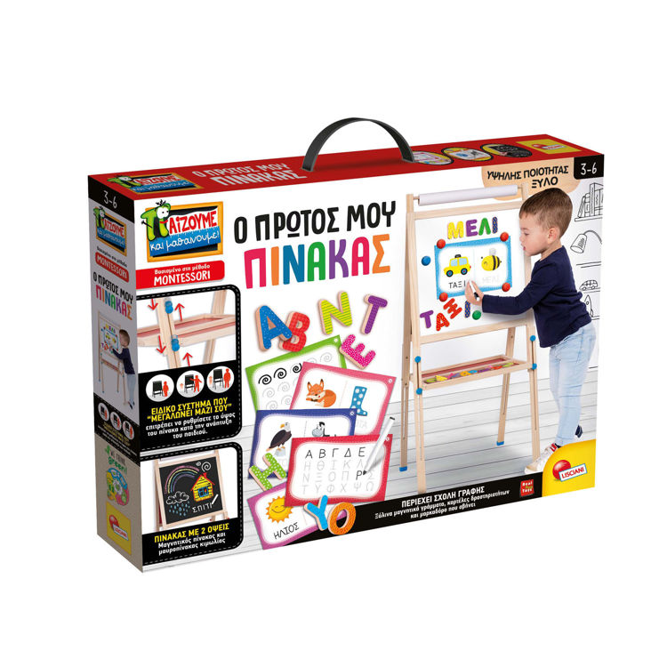 Εικόνα για Ο Πρώτος Μου Πίνακας Montessori - Μαγνητικός Ξύλινος Πίνακας με Γράμματα 3-6 Ετών Lisciani 102600