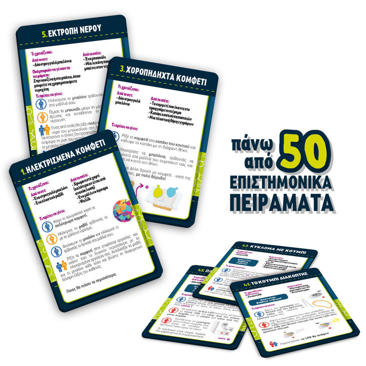 Εικόνα για Lisciani I'm A Genius Science Ηλεκτρισμός - 50+ Επιστημονικά Πειράματα για το Σπίτι (8-12 Ετών) 89352