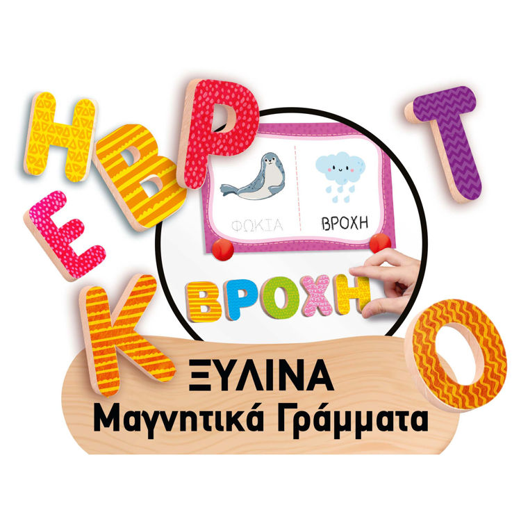 Εικόνα για Ο Πρώτος Μου Πίνακας Montessori - Μαγνητικός Ξύλινος Πίνακας με Γράμματα 3-6 Ετών Lisciani 102600