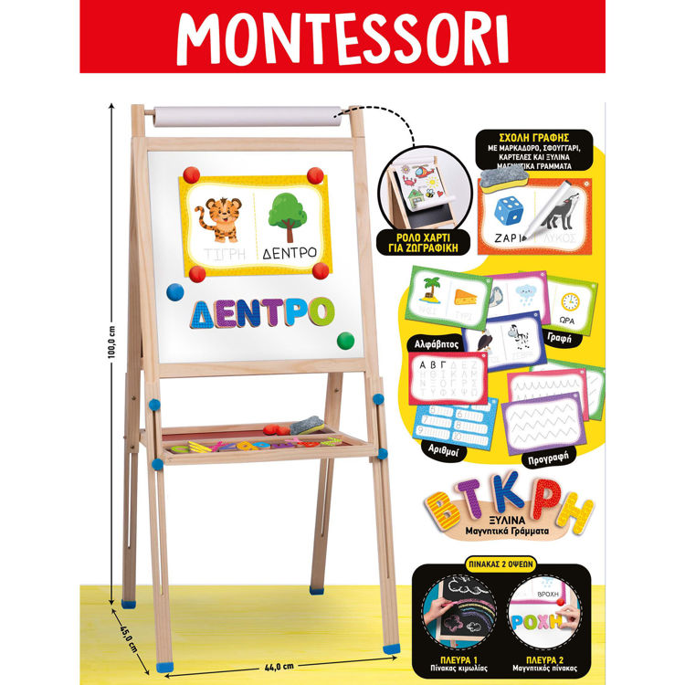 Εικόνα για Ο Πρώτος Μου Πίνακας Montessori - Μαγνητικός Ξύλινος Πίνακας με Γράμματα 3-6 Ετών Lisciani 102600