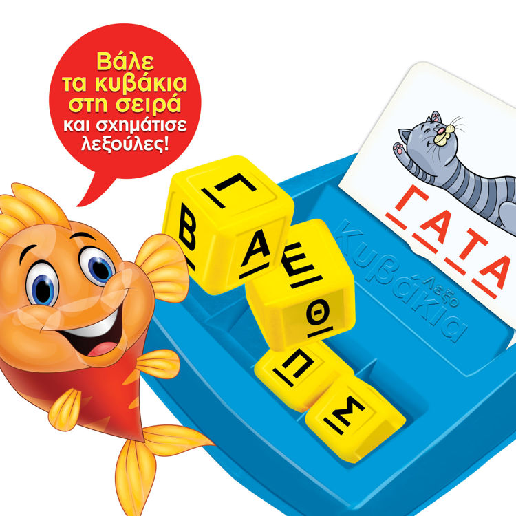 Εικόνα για Λεξοκυβάκια Εκπαιδευτικό Παιχνίδι Αλφαβήτου και Λέξεων για Παιδιά 3+ Ετών 4101