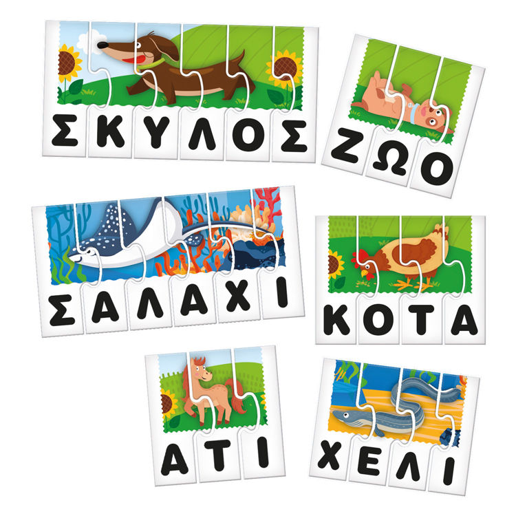 Εικόνα για ΚΑΡΟΤΙΝΑ ΟΙ ΠΡΩΤΕΣ ΜΟΥ ΛΕΞΕΙΣ - Εκπαιδευτικό Παιχνίδι Ανάγνωσης και Γραφής με Ζωάκια 109494