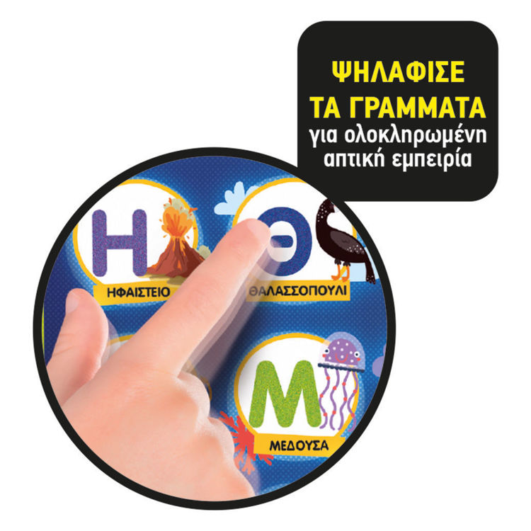 Εικόνα για Ηλεκτρονικό Αλφαβητάρι Αφής Montessori - Διαδραστικό Εκπαιδευτικό Παιχνίδι με Ήχους & Κουίζ 95056