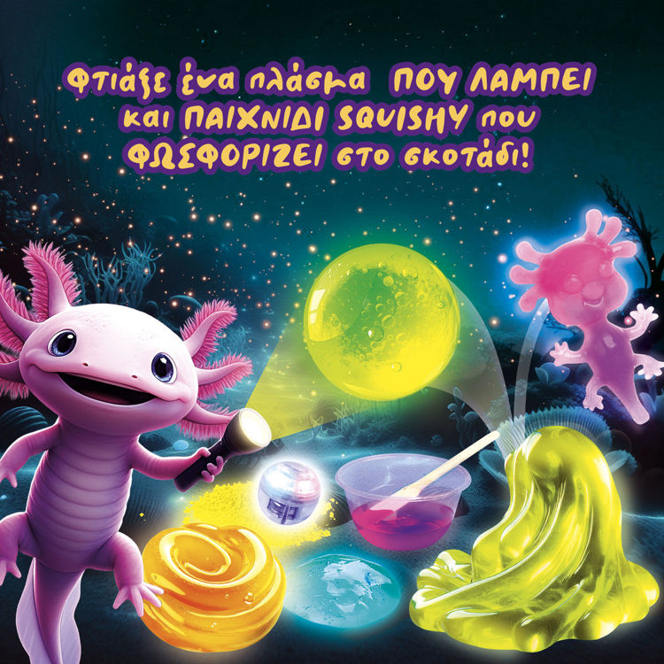 Εικόνα για Slumi Science Night Squish - DIY Φωσφορίζοντα Squishy Πλασματάκια που Λάμπουν στο Σκοτάδι για Παιδιά 7+ Lisciani 110353