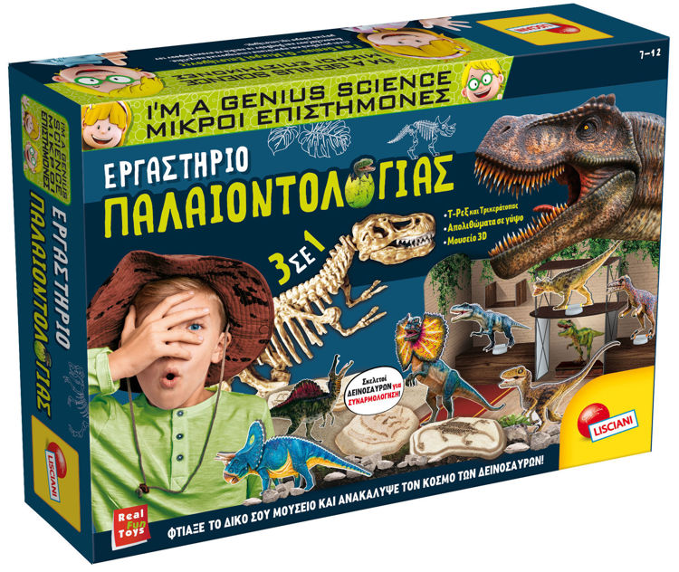 Εικόνα για Εργαστήριο Παλαιοντολογίας I'm a Genius 3 σε 1 με Σκελετούς & 3D Μουσείο 7-12 Ετών Lisciani 92383