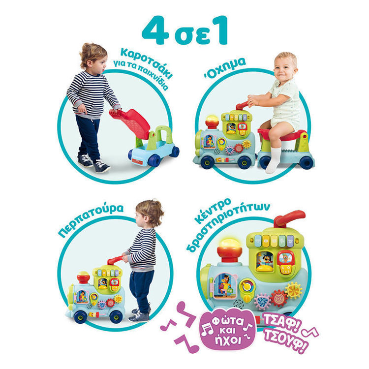 Εικόνα για Carotina Baby Το Πρώτο Μου Τρενάκι 4 σε 1 Εκπαιδευτικό Παιχνίδι με Ήχους 12+ Μηνών Lisciani 113699