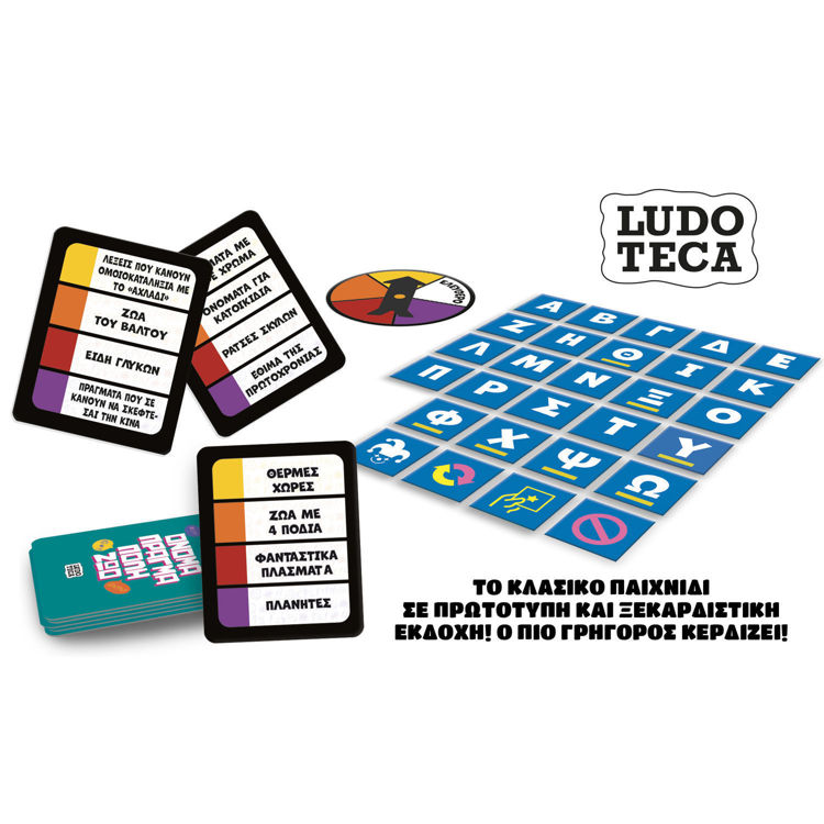 Εικόνα για Επιτραπέζιο Ludoteca Pocket Όνομα-Πράγμα-Πόλη-Ζώο - Παιχνίδι Λέξεων για 2-6 Παίκτες 10-99 Ετών 111282