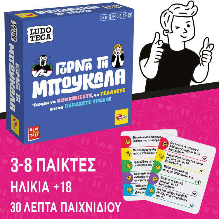 Εικόνα για Επιτραπέζιο Ludoteca Pocket Γύρνα τη Μπουκάλα - Παιχνίδι Προκλήσεων για 3-8 Παίκτες 18+ Ετών 110476
