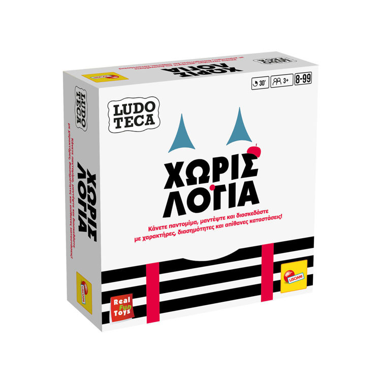 Εικόνα για Επιτραπέζιο Ludoteca Pocket Χωρίς Λόγια - Παιχνίδι Παντομίμας για 3+ Παίκτες 8-99 Ετών 110469