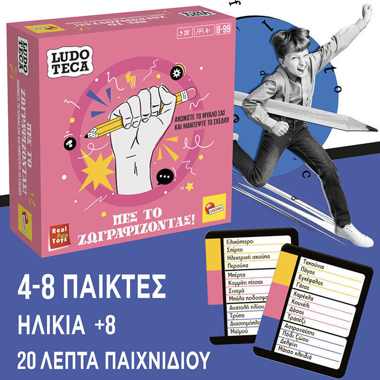 Εικόνα για Επιτραπέζιο Ludoteca Pocket Πες το Ζωγραφίζοντας - Παιχνίδι Ζωγραφικής για 4-8 Παίκτες 8-99 Ετών 110490