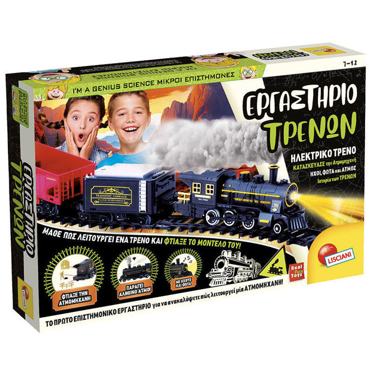 Εικόνα για I'm a Genius Εργαστήριο Τρένων - The Super Train Laboratory Lisciani 107483 | Επιστημονικό Kit 7-12 Ετών