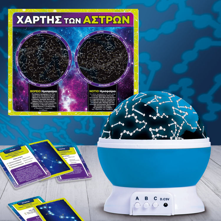 Εικόνα για Η Επιστήμη των Άστρων - Πλανητάριο με Προτζέκτορα Αστερισμών 7-12 Ετών | Lisciani 97555