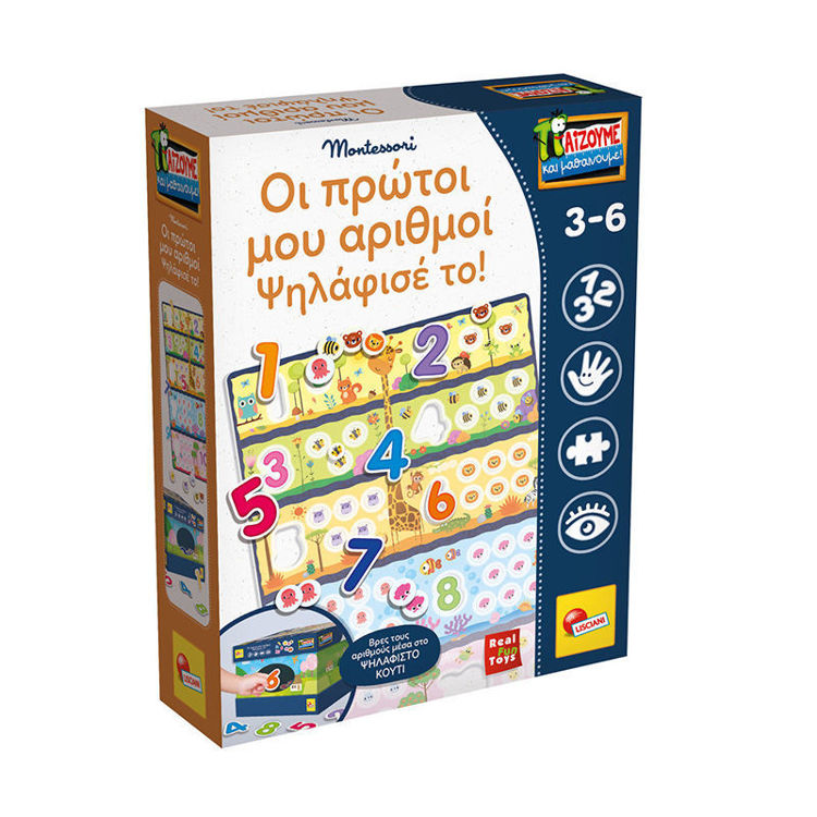 Εικόνα για Οι Πρώτοι Μου Αριθμοί Montessori - Ψηλάφισέ Το | Εκπαιδευτικό Παιχνίδι 3-6 Ετών Lisciani 72453