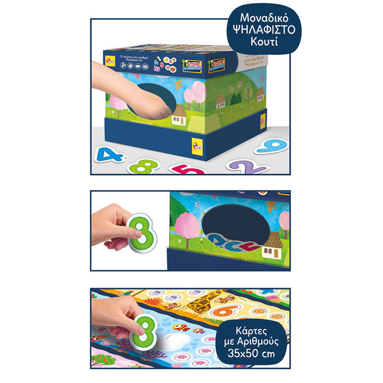 Εικόνα για Οι Πρώτοι Μου Αριθμοί Montessori - Ψηλάφισέ Το | Εκπαιδευτικό Παιχνίδι 3-6 Ετών Lisciani 72453