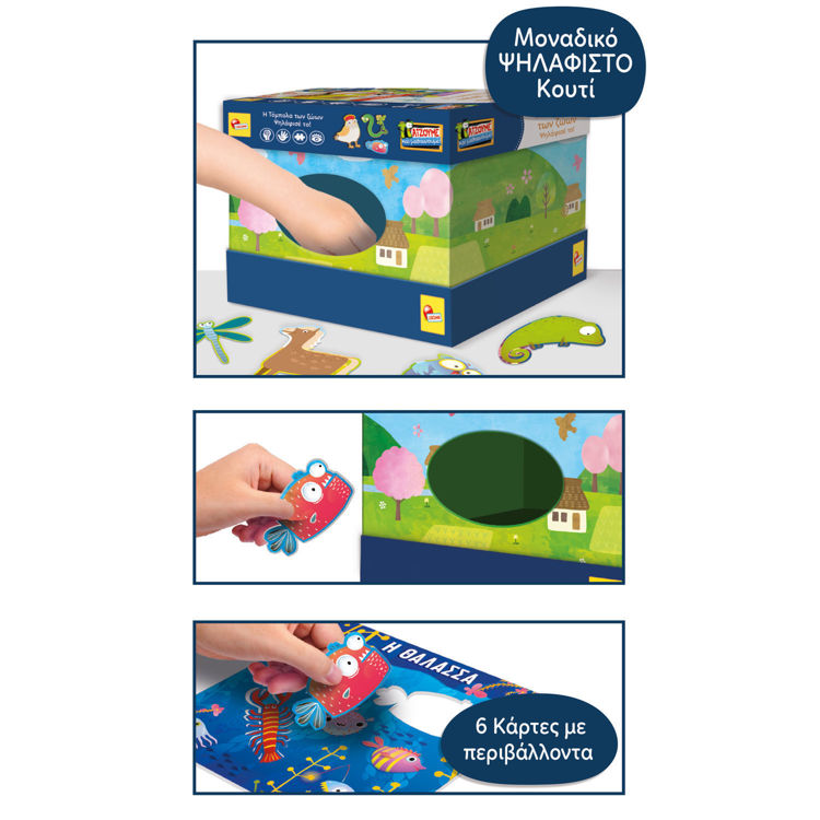 Εικόνα για Επιτραπέζιο Montessori Η Τόμπολα των Ζώων - Ψηλάφισέ το Lisciani 3-6 Ετών 72460