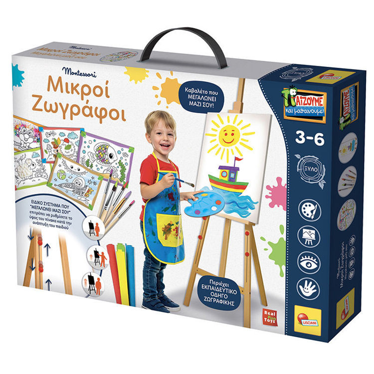 Εικόνα για Μικροί Ζωγράφοι Montessori - Καβαλέτο Ζωγραφικής που Μεγαλώνει με το Παιδί | Lisciani 113835