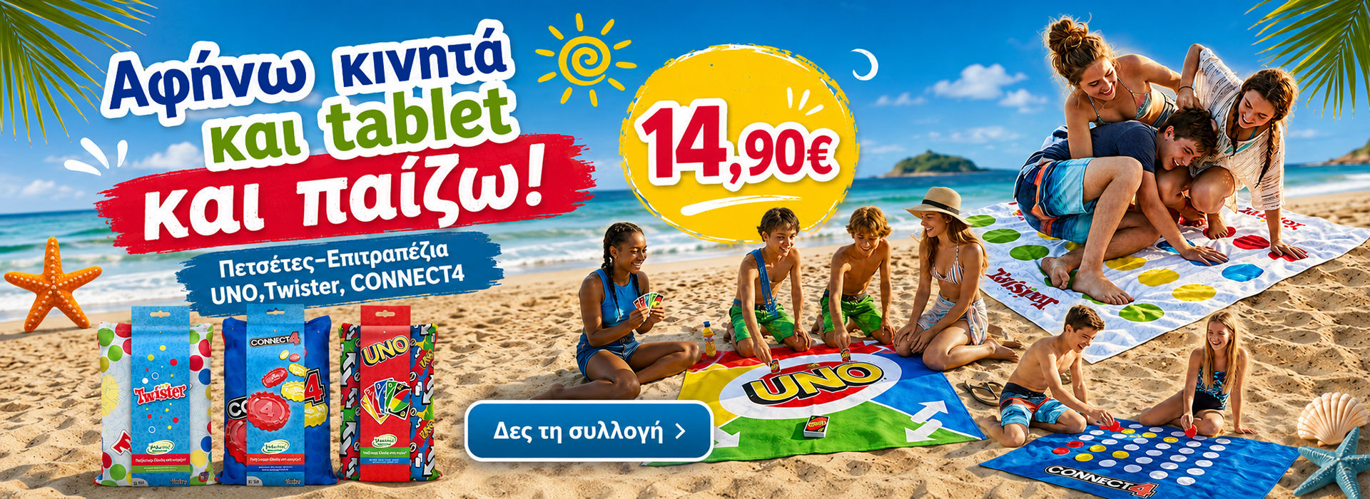 Εικόνα με πετσέτες-επιτραπέζια towel games